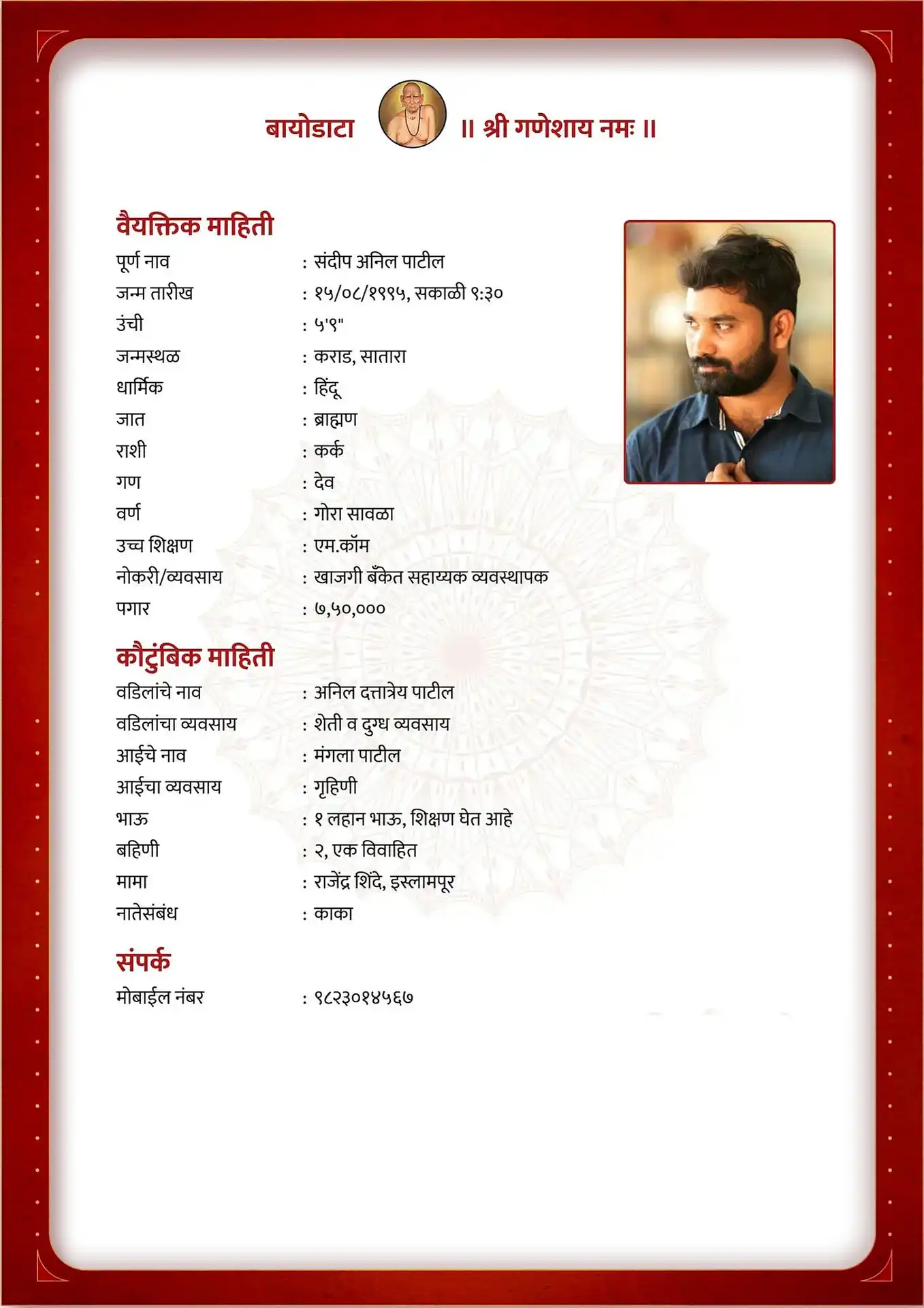 Marriage biodata template design 2: Red Velvet Traditional